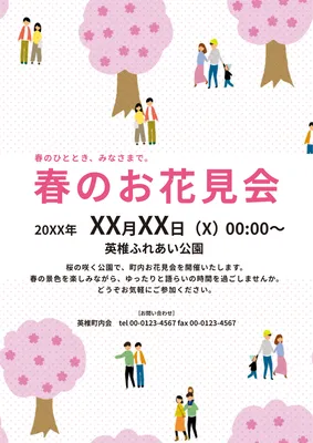 桜と家族イラストの春のお花見会チラシ
, 傳單, 傳單 模板