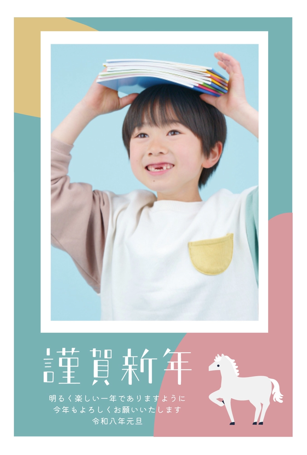 年賀状テンプレート27554, テンプレート, 写真フレーム, 馬, 年賀状テンプレート