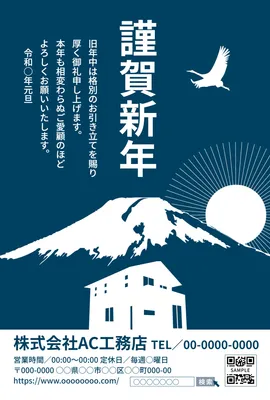 富士山のシルエットビジネスデザイン, 年賀状, 年賀状テンプレート