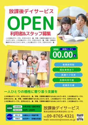 OPEN告知の放課後デイサービス募集チラシ
, Flyer, Flyer template