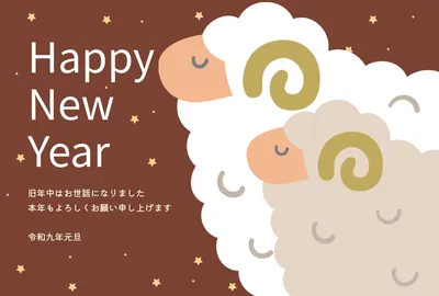 大きな羊を描いた北欧風のおしゃれ年賀状, 年賀状, 年賀状テンプレート