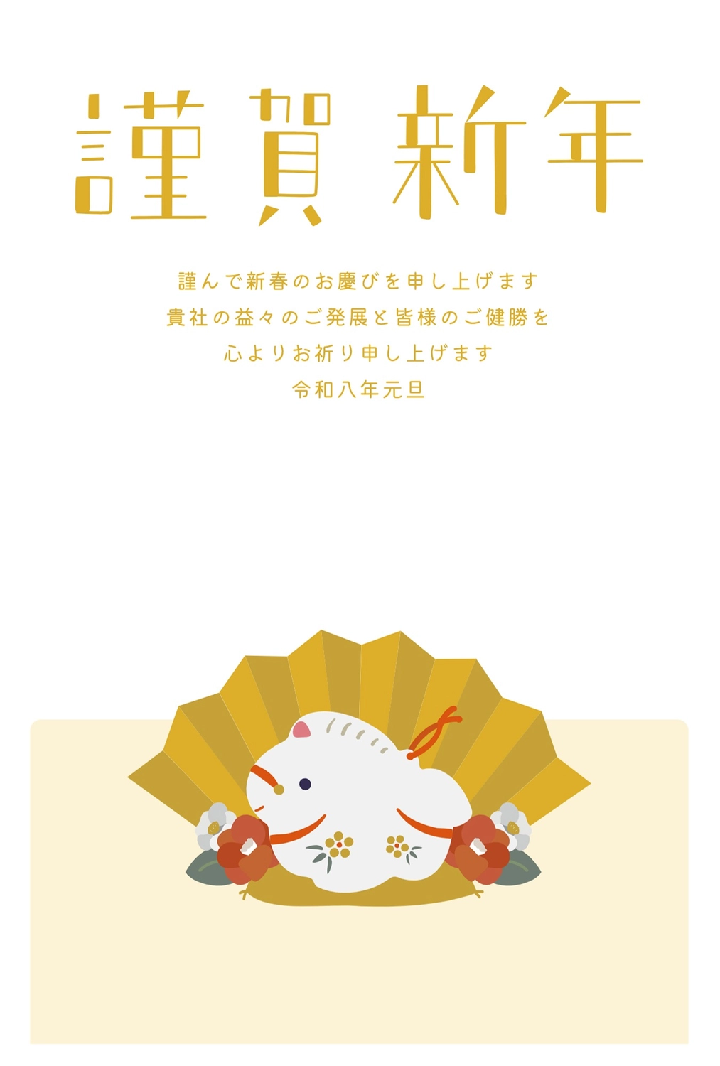 ビジネス向け扇と日の出の年賀状, テンプレート, 富士山, 梅, 年賀状テンプレート
