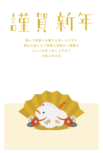ビジネス向け扇と日の出の年賀状, New Year Card, New Year Card template