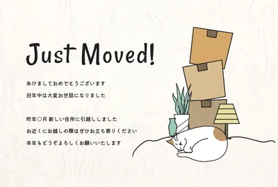 段ボールに入る猫を描いたかわいい引越し報告はがき, 年賀状, 年賀状テンプレート