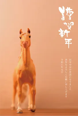 オレンジ馬の正面年賀状, 새해 카드, 새해 카드 템플릿