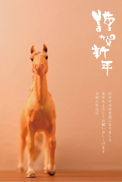 オレンジ馬の正面年賀状, 年賀状, 年賀状テンプレート