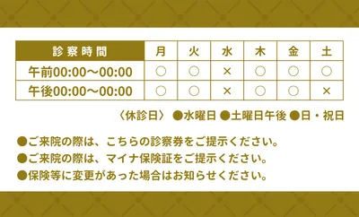 診察券クラシックデザイン（茶色）, 販促ツール, 販促ツールテンプレート