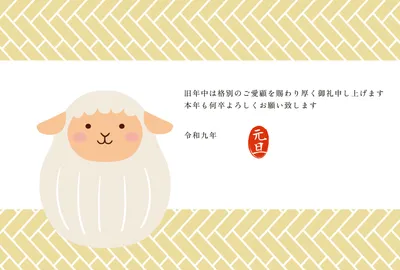 矢絣模様と羊を描いた横書き横長の年賀状, 年賀状, 年賀状テンプレート