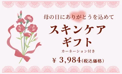 スキンケアギフトの母の日販促バナーデザイン
, 프로모션 도구, 프로모션 도구 템플릿