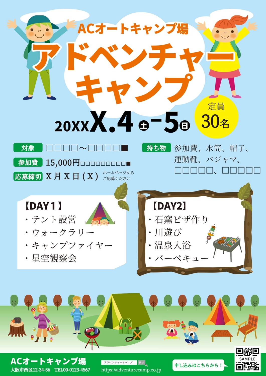 チラシテンプレート24487, チラシ, チラシテンプレート