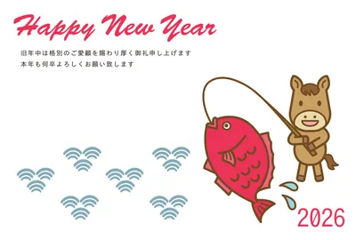 シンプルな馬と鯛の年賀状, 年賀状, 年賀状テンプレート