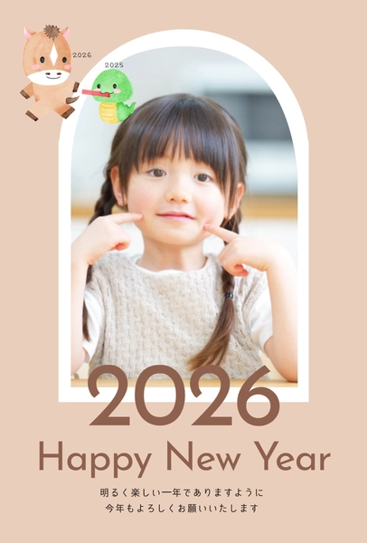 年賀状テンプレート27564, 年賀状, 年賀状テンプレート