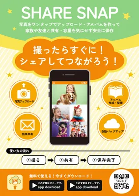 チラシテンプレート28396, チラシ, チラシテンプレート