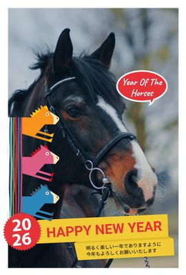 黒馬のかっこいい年賀状2026