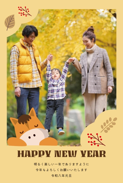 秋色のかわいい馬年賀状フレーム, 年賀状, 年賀状テンプレート