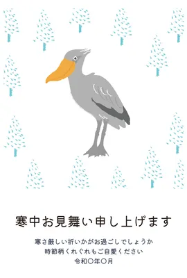 雪の森とハシビロコウを描いた寒中見舞い, Mid-winter Greeting, Mid-winter Greeting template