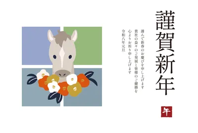 ビジネス向けの幾何学模様の馬の年賀状, New Year Card, New Year Card template