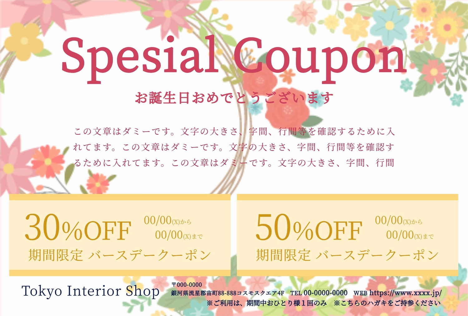 販促ツールテンプレート26578, 販促ツール, 販促ツールテンプレート