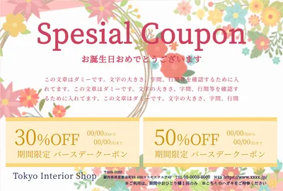 誕生日クーポン（花柄・ピンク背景）, 販促ツール, 販促ツールテンプレート