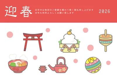 迎春と2026の和風年賀状, 年賀状, 年賀状テンプレート