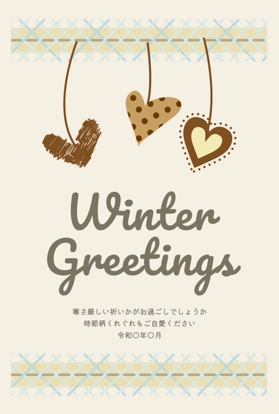 寒中見舞い ハートの飾り, Thăm hỏi màu lạnh, Thăm hỏi màu lạnh mẫu