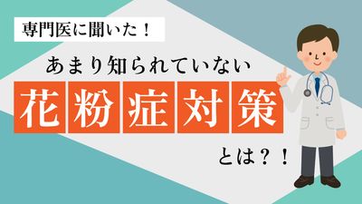 男性の医者のイラストを使ったyoutubeのサムネイル　