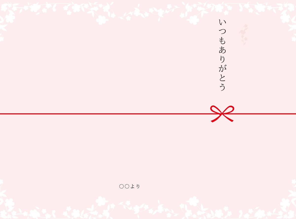 赤いリボンが入った感謝カード, 메시지 카드, 메시지 카드 템플릿