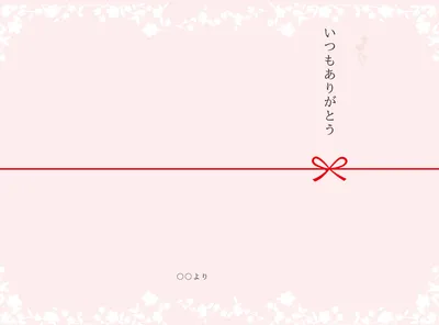 赤いリボンが入った感謝カード, 留言卡, 留言卡 模板