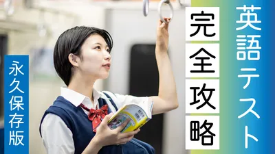 英語テスト完全攻略サムネイル, YouTube縮圖, YouTube縮圖 模板