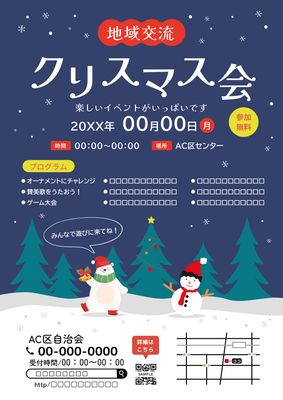 夜空と雪景色の地域交流会チラシ
