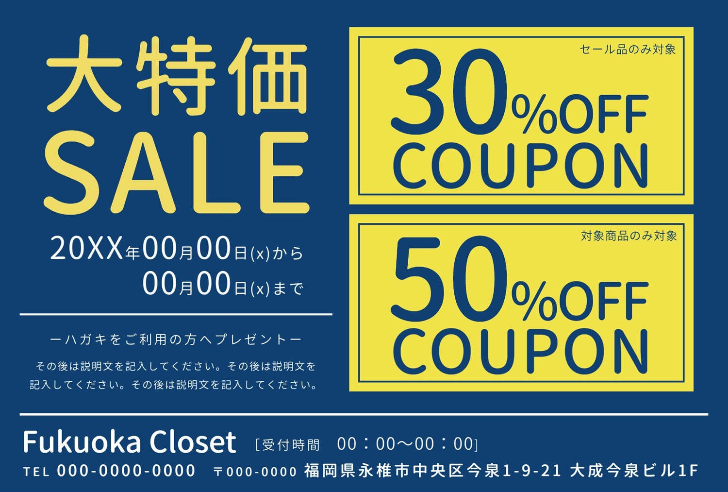 販促ツールテンプレート26019, 販促ツール, 販促ツールテンプレート