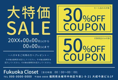 販促ツールテンプレート26019, 販促ツール, 販促ツールテンプレート