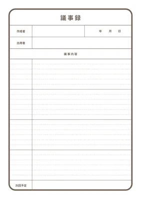 角丸罫線のシンプルなA4議事録
, A4, A4 template