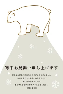 線画の白熊を描いた北欧風寒中見舞い, Mid-winter Greeting, Mid-winter Greeting template