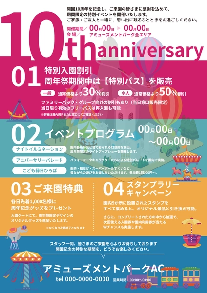 遊園地10周年記念チラシ, 傳單, 傳單 模板