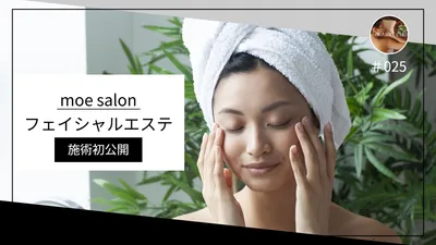 フェイシャルエステのスタイリッシュなサムネイル
, Youtube Thumbnail, Youtube Thumbnail template