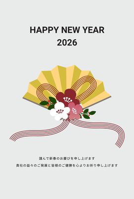 上品な扇飾りの英語年賀状