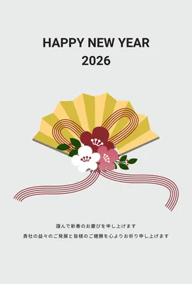 年賀状テンプレート27640, 年賀状, 年賀状テンプレート