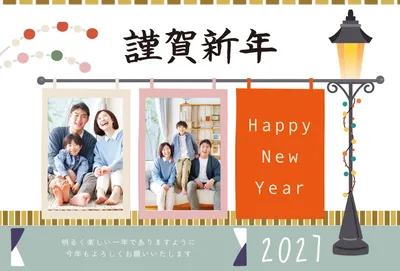 街灯ともち玉を描いた二面写真入り新年年賀状, 年賀状, 年賀状テンプレート
