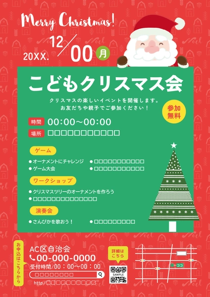 ポップな赤背景のこども会チラシ
, Tờ rơi, Tờ rơi mẫu