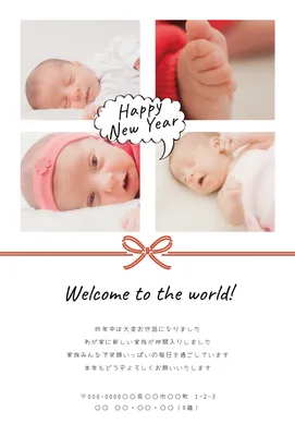 水引と四面フレームを合わせた写真入り年賀状, 年賀状, 年賀状テンプレート