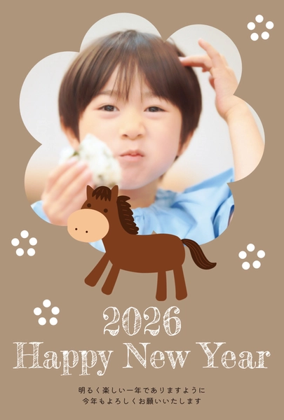 木馬イラストのナチュラル年賀状2026, 年賀状, 年賀状テンプレート