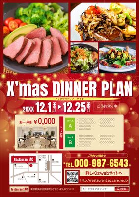 赤背景のクリスマスディナーチラシ