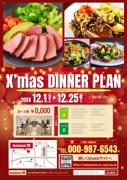 赤背景のクリスマスディナーチラシ, Tờ rơi, Tờ rơi mẫu