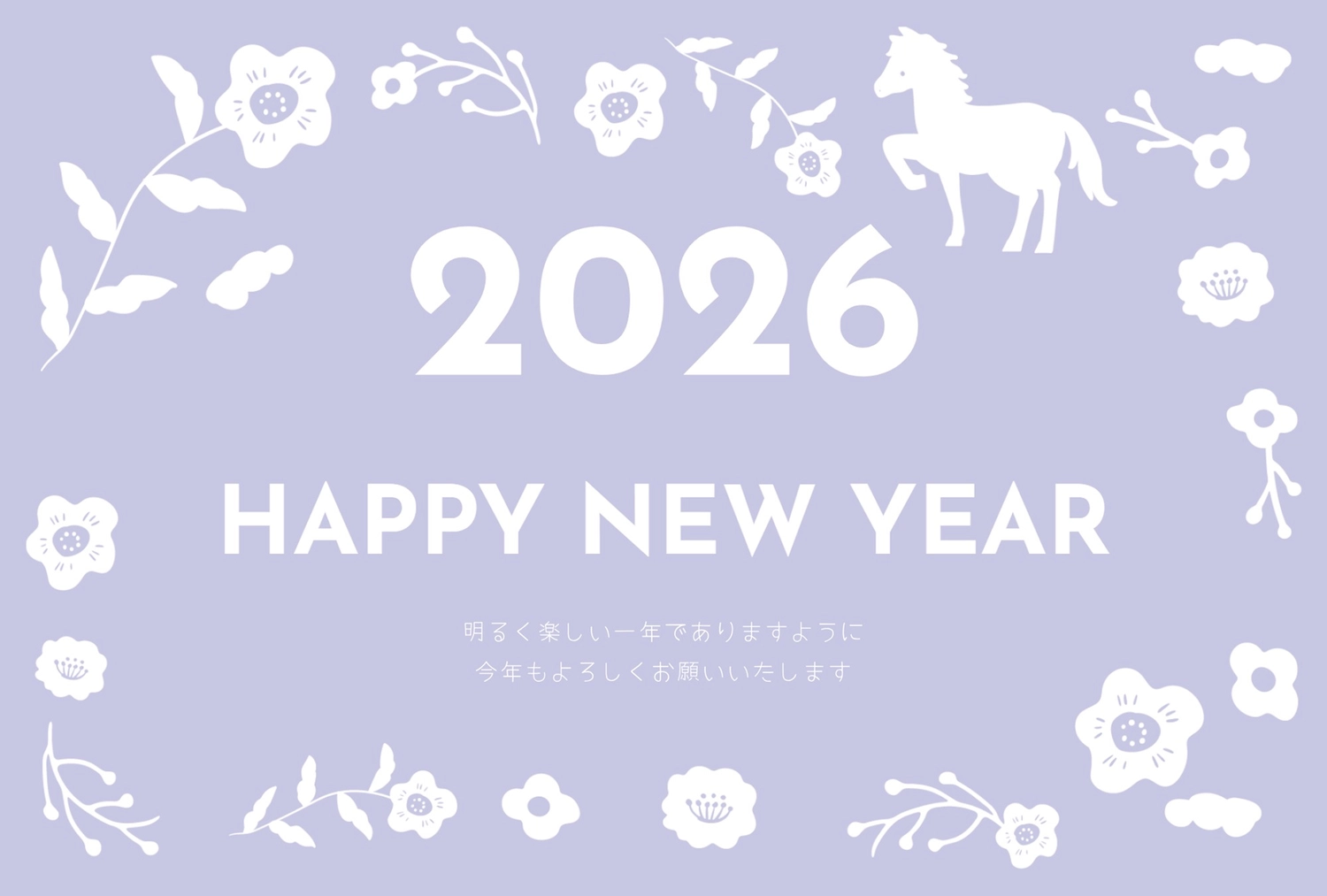 おしゃれなラベンダーの馬の年賀状, happy, new, year, 年賀状テンプレート