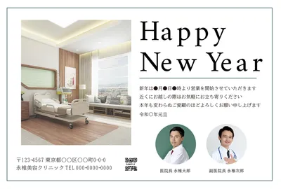 院内写真とスタッフ写真を使った歯科医院向け年賀状, 年賀状, 年賀状テンプレート