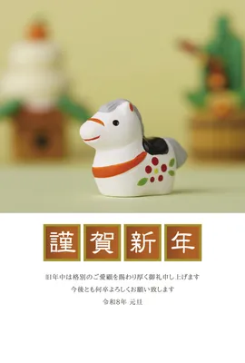鏡餅背景の土鈴馬年賀状, 新年卡, 新年卡 模板