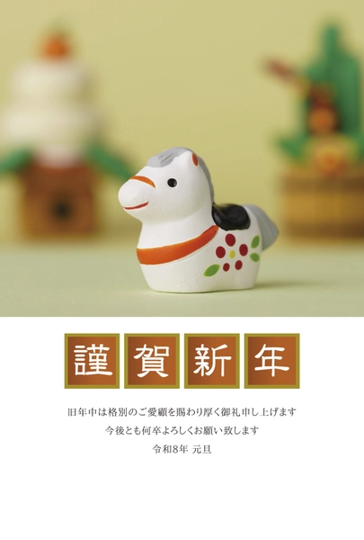 鏡餅背景の土鈴馬年賀状, 新年卡, 新年卡 模板