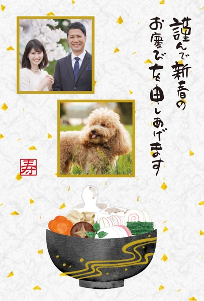 お雑煮と写真フレーム, New Year Card, New Year Card template