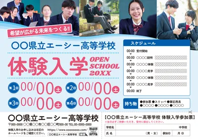 学生写真とスケジュール表の高校体験入学案内チラシ
, チラシ, チラシテンプレート